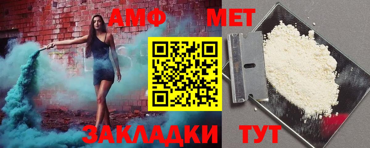 АМФ  Вход с VPN  Amphetamine  Дмитров  Amphetamine 97% 