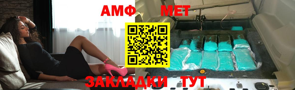 АМФЕТАМИН 97% Дмитров