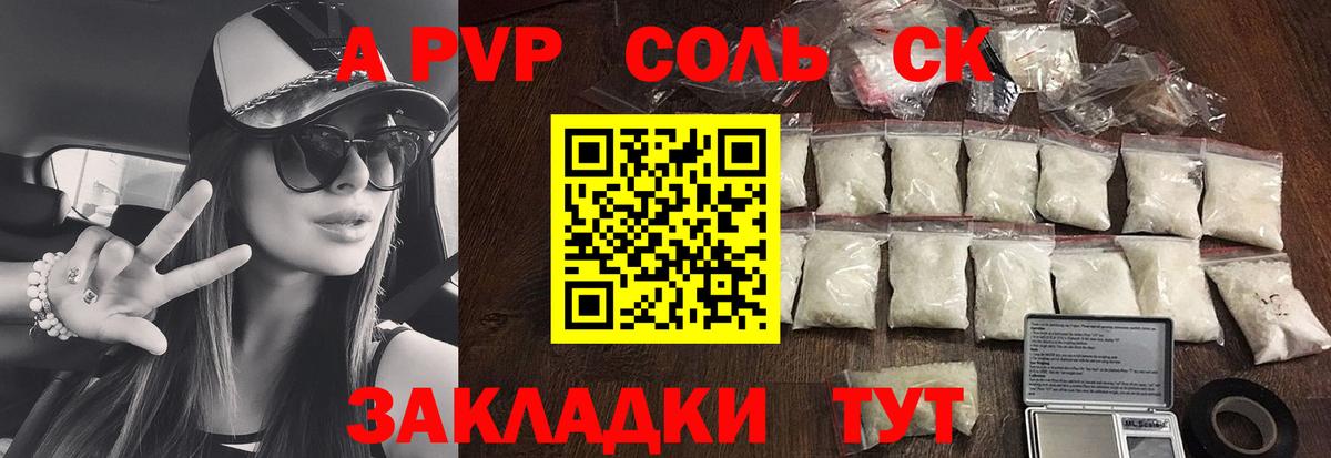 APVP мука  A PVP кристаллы  Дмитров  APVP мука 