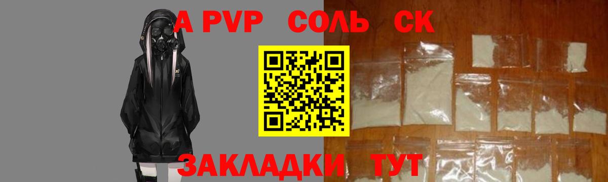 А ПВП СК Дмитров