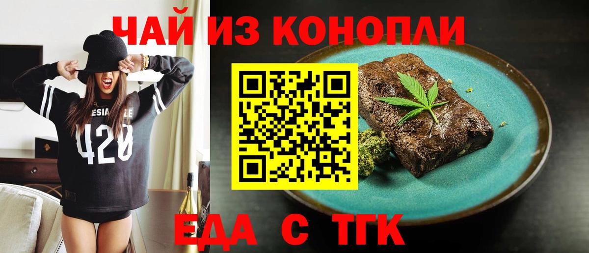 Печенье с ТГК конопля  Вход с VPN  Дмитров 