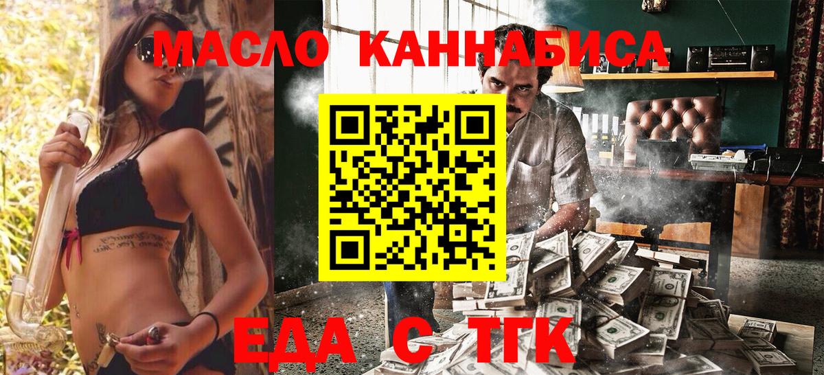 Cannafood конопля Дмитров