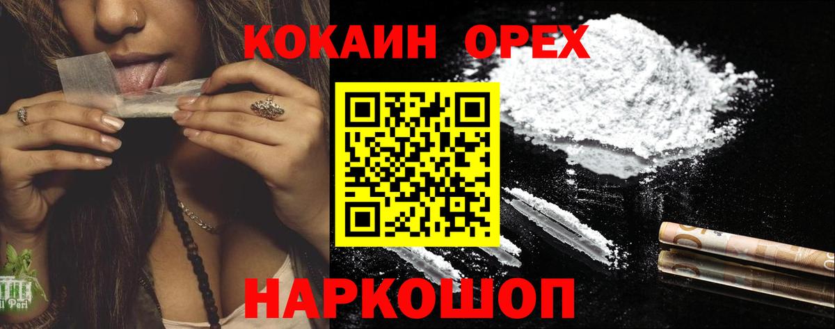 КОКАИН Перу Дмитров