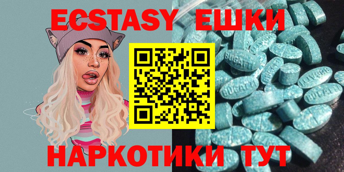 Ecstasy таблы  ЭКСТАЗИ бентли  Дмитров  Экстази  Вход с VPN 