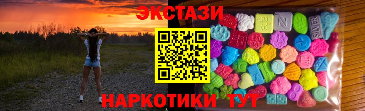Экстази 280 MDMA  Дмитров  где купить наркоту  Ecstasy Philipp Plein 