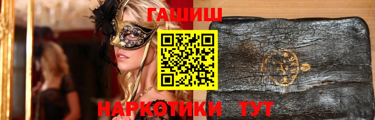 ГАШ VHQ Дмитров