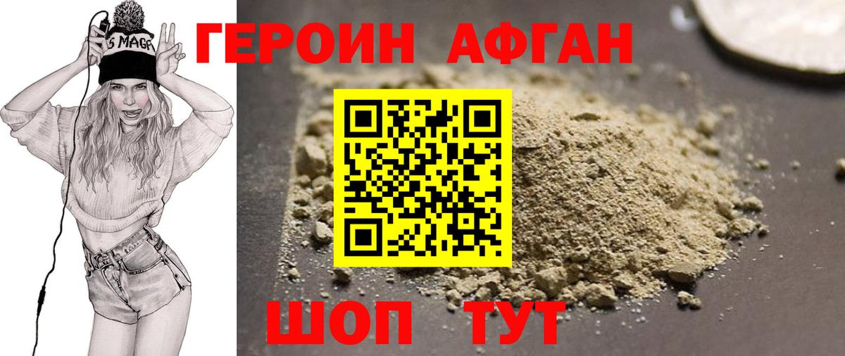 ГЕРОИН  ГЕРОИН хмурый  Вход с VPN  Дмитров 