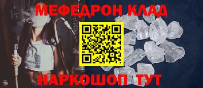 мефедрон VHQ Беслан