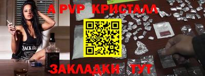 ALPHA-PVP Берёзовский