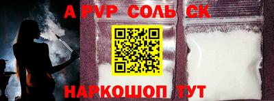 ALPHA-PVP Берёзовский