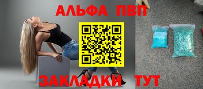 ALPHA-PVP Берёзовский
