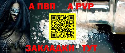 ALPHA-PVP Берёзовский