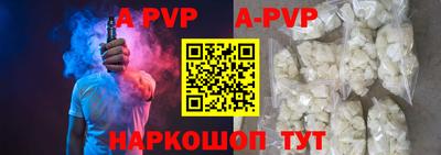 ALPHA-PVP Берёзовский