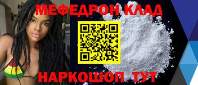 мефедрон VHQ Беслан