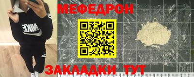 мефедрон VHQ Беслан