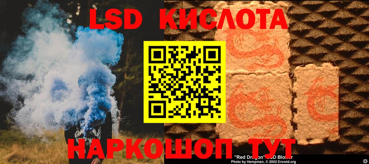 Дмитров  ЛСД экстази кислота  Вход с VPN 