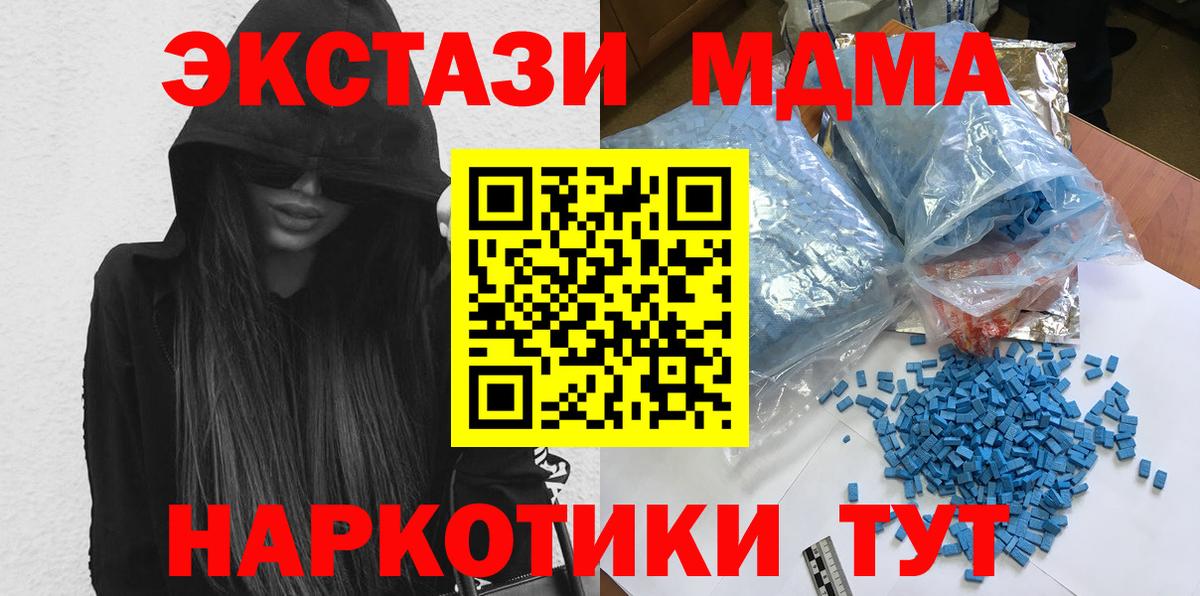 MDMA молли  Вход с VPN  МДМА crystal  Дмитров 