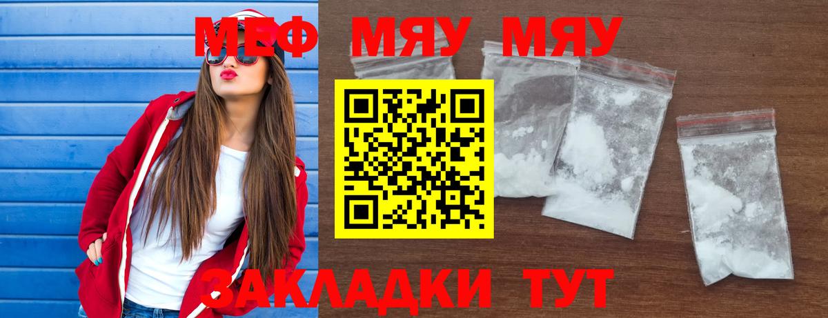 Меф мука Дмитров