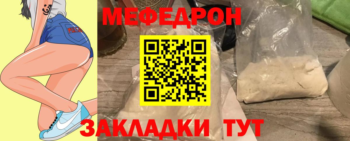 Мефедрон VHQ  OMG ССЫЛКА  Дмитров  Мефедрон 
