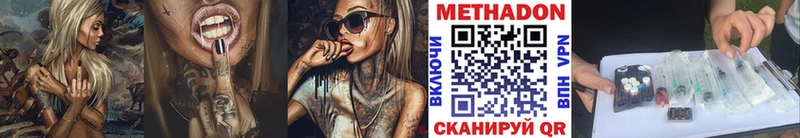 Метадон VHQ  Дмитров 