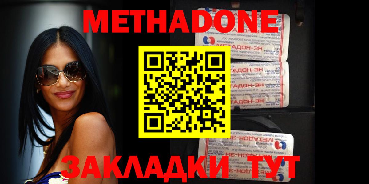 МЕТАДОН мёд  Метадон мёд  Дмитров  Вход с VPN 