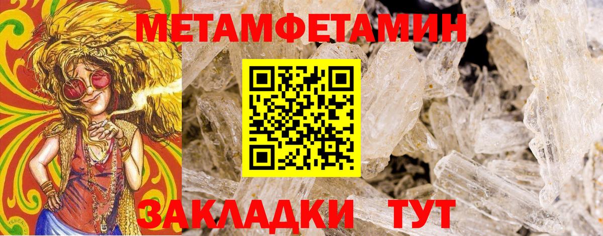 Метамфетамин мет Дмитров