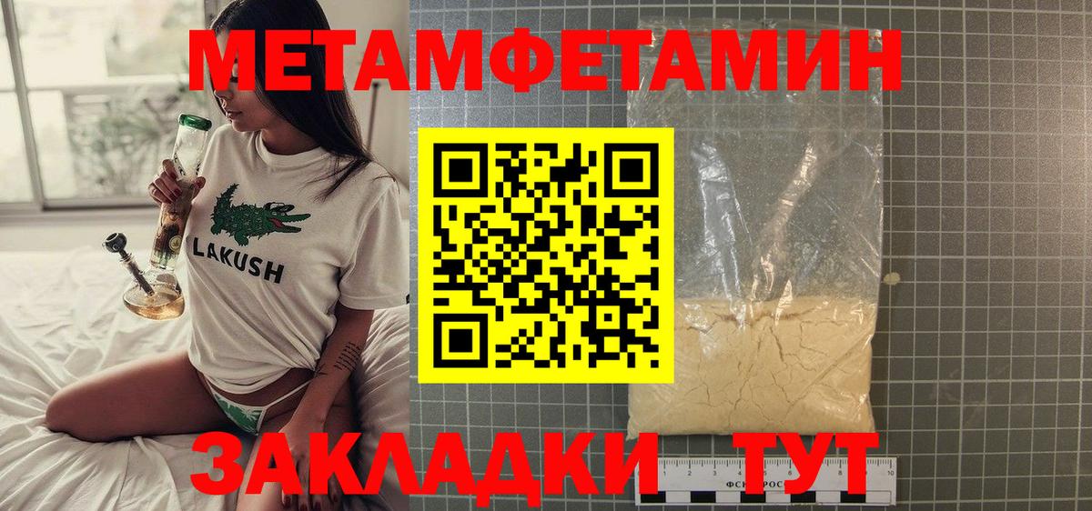 Дмитров  Первитин кристалл  Вход с VPN 