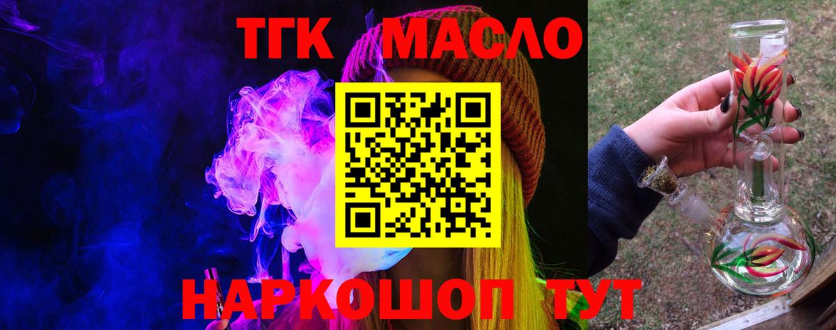 Дистиллят ТГК гашишное масло  Дмитров  ТГК Wax 